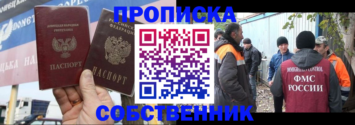 прописка в квартире в Чернушке